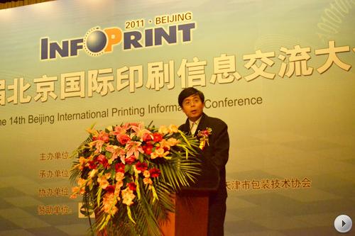 �����пƼ{��ӡˢ���g(sh��)���޹�˾����(j��ng)�������֡����{���w��������ӡˢ���I(y��)�I(l��ng)��đ���